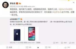 老罗爆料 苹果视频是真的吗,苹果视频真实性揭秘 第1张 老罗爆料 苹果视频是真的吗,苹果视频真实性揭秘 第1张