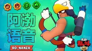 荒野乱斗外服爆料视频,新角色、新地图及神秘活动抢先看 第1张 荒野乱斗外服爆料视频,新角色、新地图及神秘活动抢先看 第1张